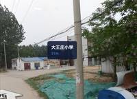 永威城
