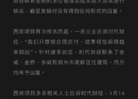 金橋西棠