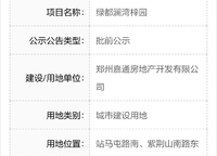 綠都瀾灣