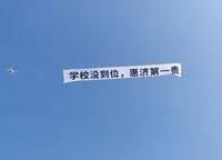 萬科民安江山府（璞樾苑）