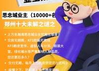 瀚海思念城
