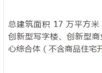 永威城