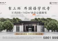 中海萬錦公館