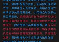 越秀金悅文華