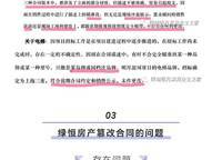 綠城明月濱河