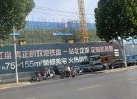 碧桂園云境