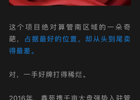 遠(yuǎn)洋瑞林宸章