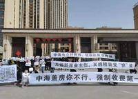 中海萬(wàn)錦熙岸