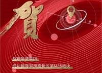 榮盛祝福花語水岸