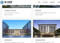 海義東樾  鄭政東出〔2023〕28號（網(wǎng)）