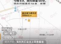 保利大都匯