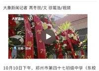 萬科未來時光