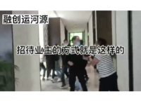 融創(chuàng)運(yùn)河源
