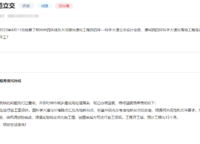 金橋西棠