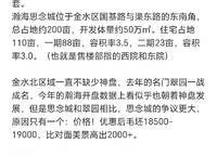 越秀天悅江灣