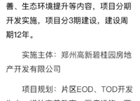 碧桂園西湖