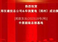 SIC超級總部中心 潤府
