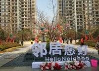 康橋悅城