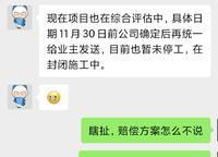 美的智慧城
