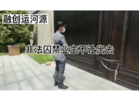 融創(chuàng)運(yùn)河源