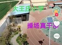 永威城