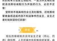 綠城明月濱河
