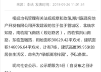 綠都瀾灣