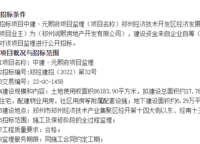 中建元熙府
