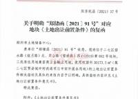 萬科理想拾光
