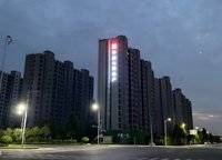 中建元熙府