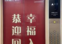 華潤置地凱旋門