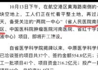 綠地香湖灣