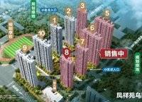 碧桂園鳳凰城