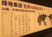 綠地花語城