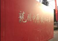 碧桂園·龍城