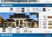 碧桂園萬山湖壹號