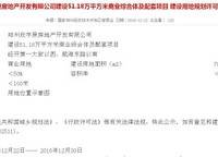 陽(yáng)光城檀悅