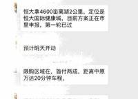 碧桂園萬山湖壹號