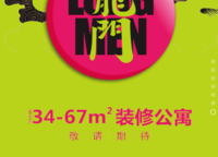 萬科美景龍門