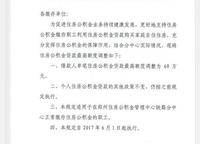 招商天地華府