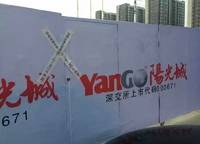 陽(yáng)光城麗景灣