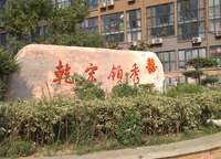乾宏領(lǐng)秀空間