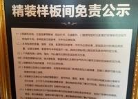 金科城