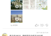 碧桂園天悅