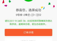華潤紫云府