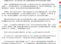 永威森林花語