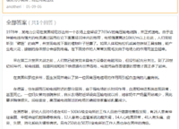 永威森林花語