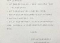 永威城
