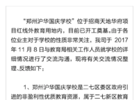 招商天地華府