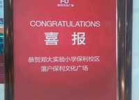 保利文化廣場(chǎng)二期